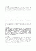 [최신일반상식] 공기업 및 금융기업 - 금융/주식편 48페이지