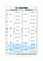 만3세(4세)연간교육계획안, 월간교육계획안, 주간교육계획안, 일일교육계획안 2페이지