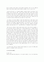 [독서평,독후감]호밀밭의 파수꾼 6페이지