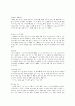 [독서평,독후감]호밀밭의 파수꾼 8페이지