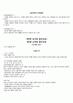  동양윤리사상의 의해(조현규) 내용정리 50page 17페이지