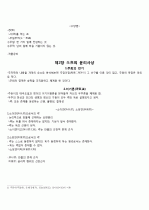  동양윤리사상의 의해(조현규) 내용정리 50page 34페이지