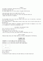  동양윤리사상의 의해(조현규) 내용정리 50page 35페이지