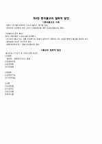  동양윤리사상의 의해(조현규) 내용정리 50page 49페이지