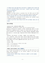 개별계약서와 포괄계약서의 주요 구성 10페이지