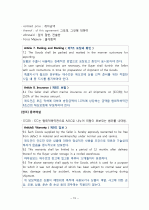 개별계약서와 포괄계약서의 주요 구성 15페이지