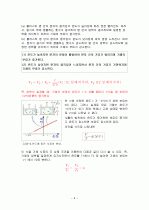 A+ 일반화학 기체의 법칙 레포트 6페이지