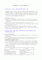 물류관리론 - 중간고사 문제와 답안 1페이지