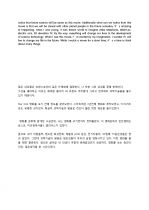 [영문] 스타트랙 영화감상문 2페이지