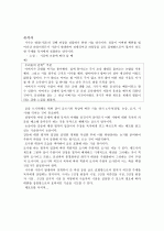 글쓰기의 기술 양식 4페이지