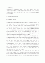 (A+ 인간발달이론)인간의 발달변화가 일어나는 근본적과정과 원리를 설명하는 이론에서 행동주의적 접근과 사회학습이론적 접근을 비교하여 기술하시오 4페이지