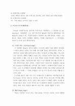 (A+ 인간발달이론)인간의 발달변화가 일어나는 근본적과정과 원리를 설명하는 이론에서 행동주의적 접근과 사회학습이론적 접근을 비교하여 기술하시오 7페이지