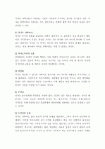 (A+ 독후감) 역사란 무엇인가 : 역사는 현재와 과거의 끊임없는 대화이다 4페이지