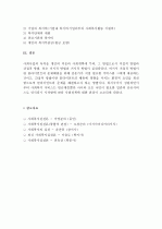  (A+ 레포트) 사회복지실천의 접근방법에 대하여 기술하시오 8페이지