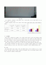 [일반물리학실험] 포물선 운동 4페이지