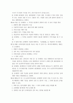 (A+ 레포트) 사회복지사 등의 처우 및 지위 향상을 위한 법률 5페이지