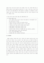 (A+ 레포트) 과잉행동장애(ADHD)의 개념, 원인 및 치료 방법 4페이지