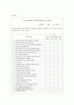 (A+ 레포트) 과잉행동장애(ADHD)의 개념, 원인 및 치료 방법 17페이지