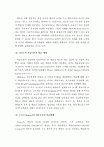 (A+ 레포트) 행동주의 이론과 아동의 학습형성 관계  - 행동주의, 인지주의, 인간주의, 사회적 학습이론 7페이지