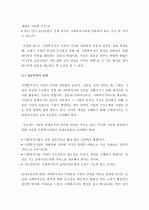 (A+ 레포트) 사회복지 실천 과정에서 발생하는 윤리적 딜레마 해결 방안  3페이지