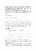 [자기소개서]취업성공 자기소개서샘플 8가지(사무직, 영업, 교육분야 등)와+베스트 자기소개서+ 자기소개서 작성팁+ 작성요령+ 주의사항+이력서양식&자기소개서양식 14페이지