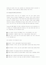 (A+ 인간과 심리) 지능과 창의성에 관한 이론들 중에서 2개를 선정하여 비교, 논하시오. 8페이지