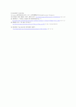 시장조사론_2030세대의 차음료 구매의 영향을 미치는 요소에 대한 보고서 44페이지