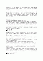 이우시장조사  4페이지