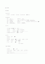 MICU내과계중환자실 cardiac arrest 심정지 4페이지