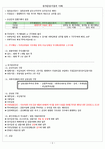 유가증권시장의 이해 3페이지