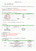 유가증권시장의 이해 6페이지