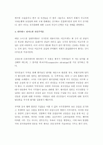 (A+ 독후감) 죽은 경제학자의 살아있는 아이디어를 읽고  4페이지