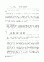 고등 학교 문법 교과서 검토  4페이지