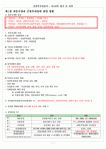 증권투자상담사 : 제4과목 법규 및 세제 1페이지