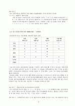 국어  연구  3페이지