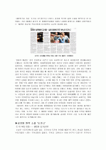 [A+레포트] 공지영 작가의 책 '도가니'와 공유 주연의 영화 '도가니' 비교 및 대책 방안  1페이지