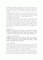 [A+레포트] 공지영 작가의 책 '도가니'와 공유 주연의 영화 '도가니' 비교 및 대책 방안  2페이지