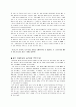 [A+레포트] 공지영 작가의 책 '도가니'와 공유 주연의 영화 '도가니' 비교 및 대책 방안  3페이지