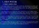 [사회복지] 유럽 사회복지모델의 문제점과 해결방안.PPT 4페이지