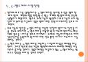 유비쿼터스 헬스케어(u-헬스)현황과 시장전망 - 향후 발전방향.PPT 22페이지