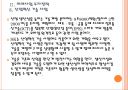 [SK경영전략] SK 미래사업 투자전략과 해외진출전략.PPT 11페이지