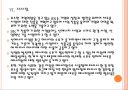 [SK경영전략] SK 미래사업 투자전략과 해외진출전략.PPT 27페이지