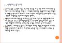 [LG전자] LG전자의 중국시장 진출전략.PPT 6페이지