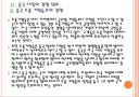 [LG전자] LG전자의 중국시장 진출전략.PPT 11페이지