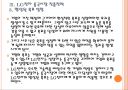 [LG전자] LG전자의 중국시장 진출전략.PPT 21페이지