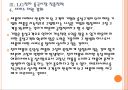 [LG전자] LG전자의 중국시장 진출전략.PPT 23페이지