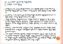 [LG전자] LG전자의 중국시장 진출전략.PPT 25페이지