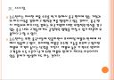 [LG전자] LG전자의 중국시장 진출전략.PPT 31페이지