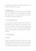 [A+] 미드의 상호작용주의이론과 역할이론에 대한 고찰 4페이지