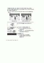 (A+) 카메라의 피사계 심도 5페이지